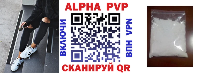 Купить  Шадринск  Альфа ПВП крисы CK 