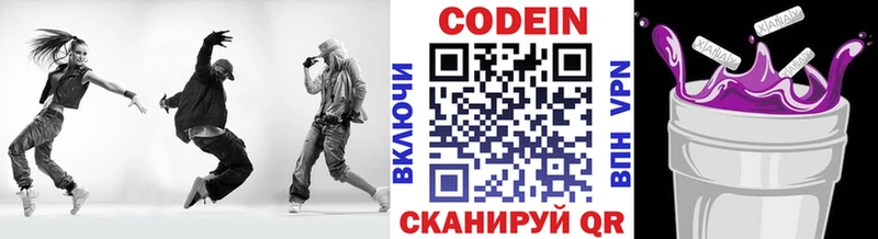 Купить закладки Шадринск Codein Purple Drank