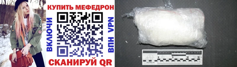 Мефедрон  Шадринск