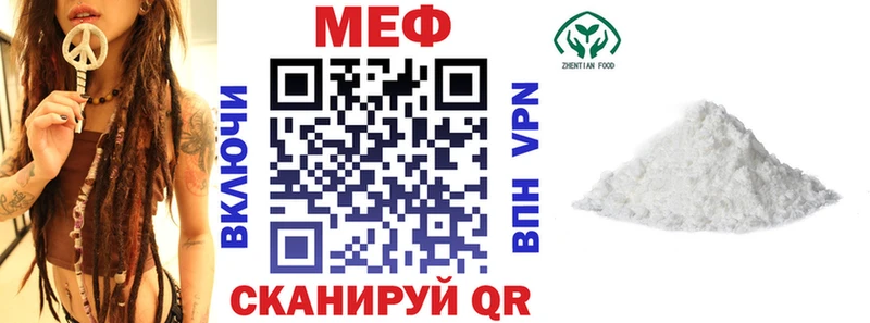 МЕФ 4 MMC  Купить где  Шадринск 
