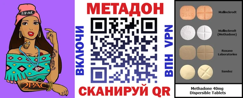 Метадон мёд  Купить где  Шадринск 